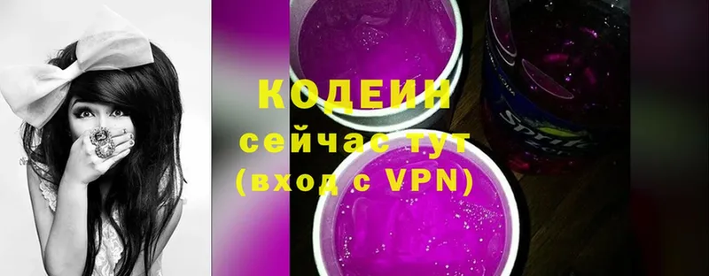 Кодеиновый сироп Lean напиток Lean (лин)  наркотики  Калуга 