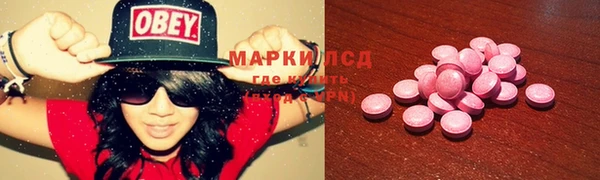 марки lsd Бронницы